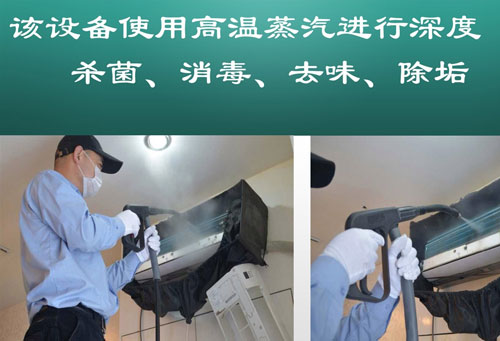 電加熱蒸汽清洗機的作用