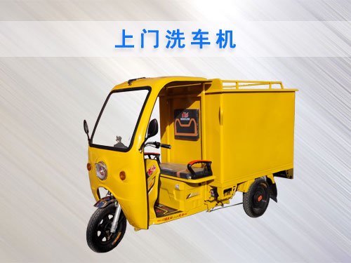 移動(dòng)式蒸汽洗車(chē)機(jī) 蒸汽洗車(chē)機(jī)