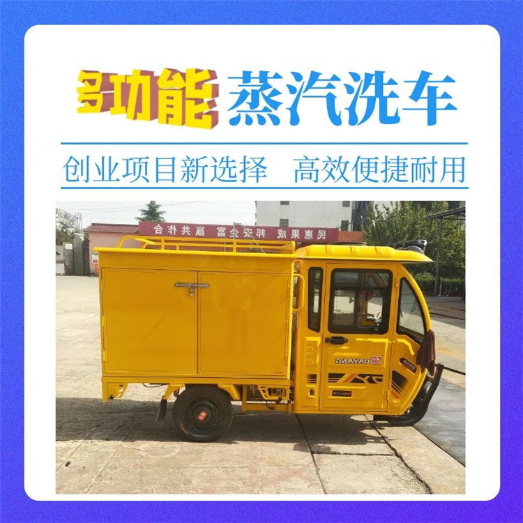 蒸汽洗車機(jī) 蒸汽洗車機(jī)
